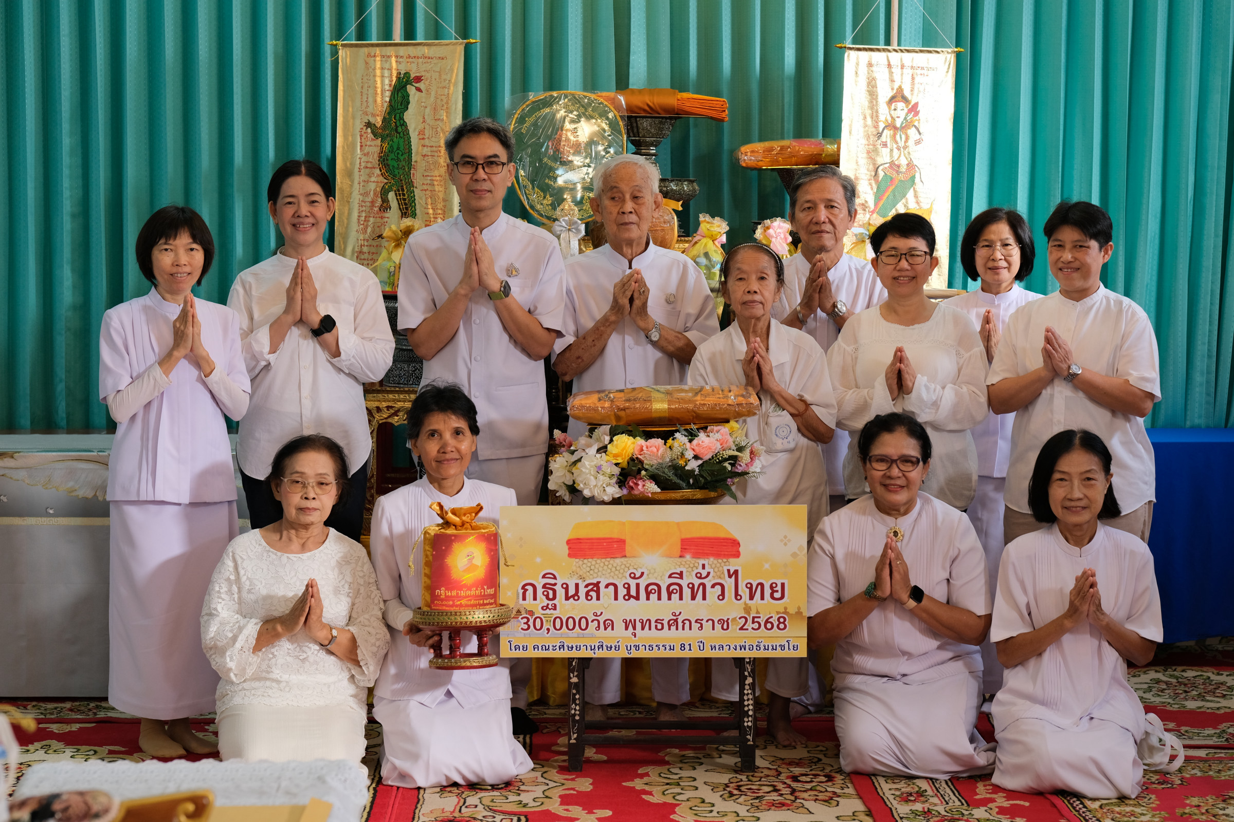 ภาพหมู่ถือพานถวายปัจจัยวัดกระจับพินิจ