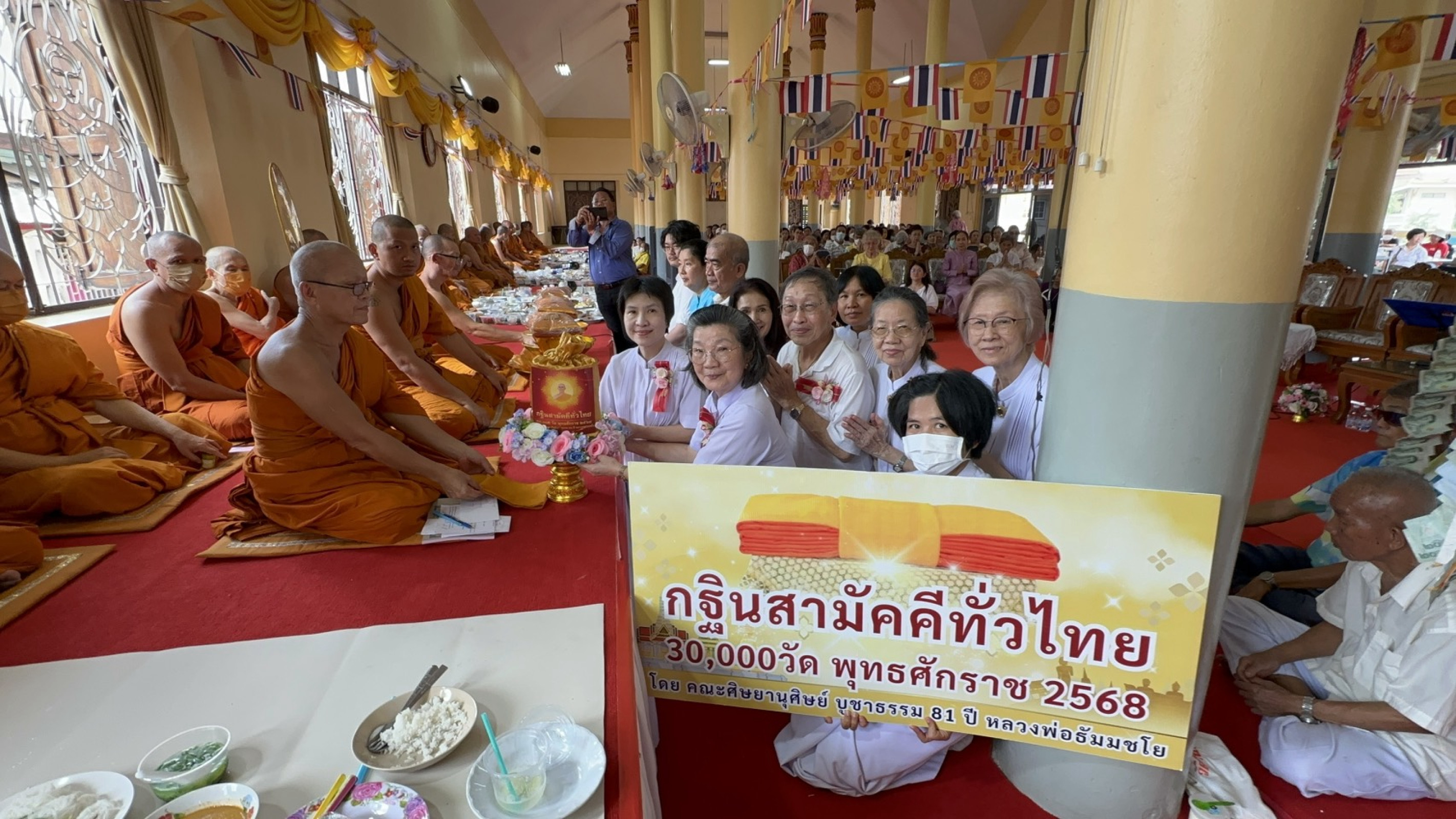 ภาพการถวายปัจจัยวัดรวกบางบำหรุ