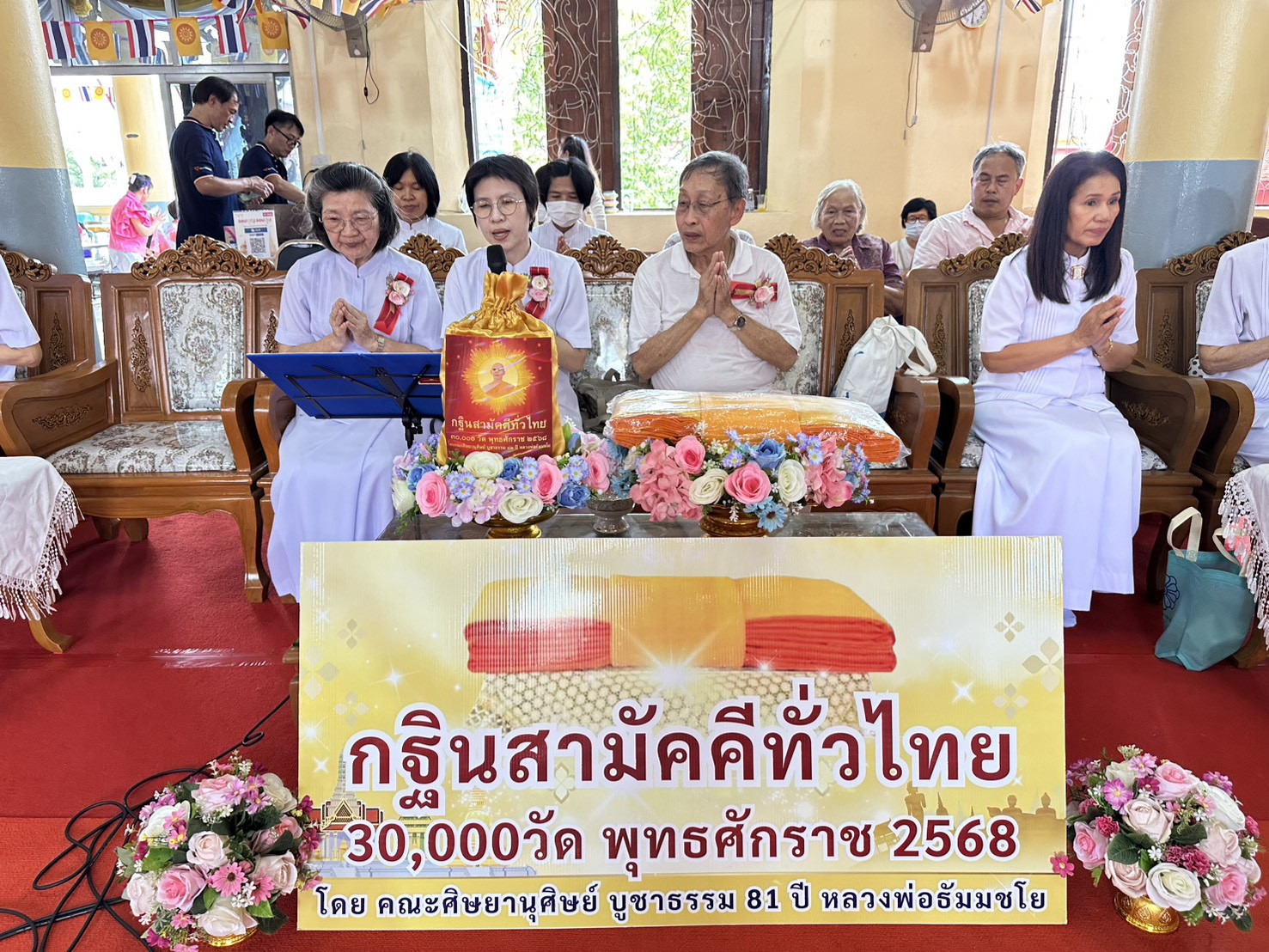 ภาพกล่าวคำถวายกฐินวัดรวกบางบำหรุ