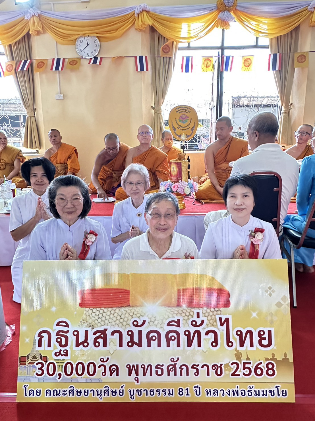 ภาพร่วมพิธีกรรมวัดรวกบางบำหรุ