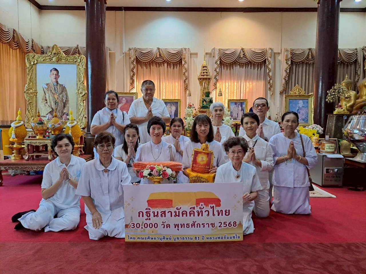 ภาพหมู่ถือพานถวายปัจจัยวัดโพธิ์เรียง