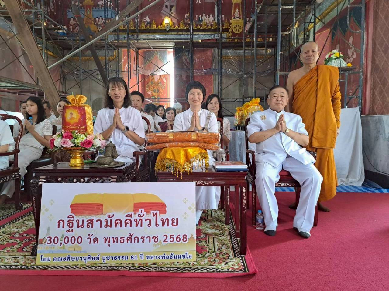 ภาพร่วมพิธีกรรมวัดโพธิ์เรียง