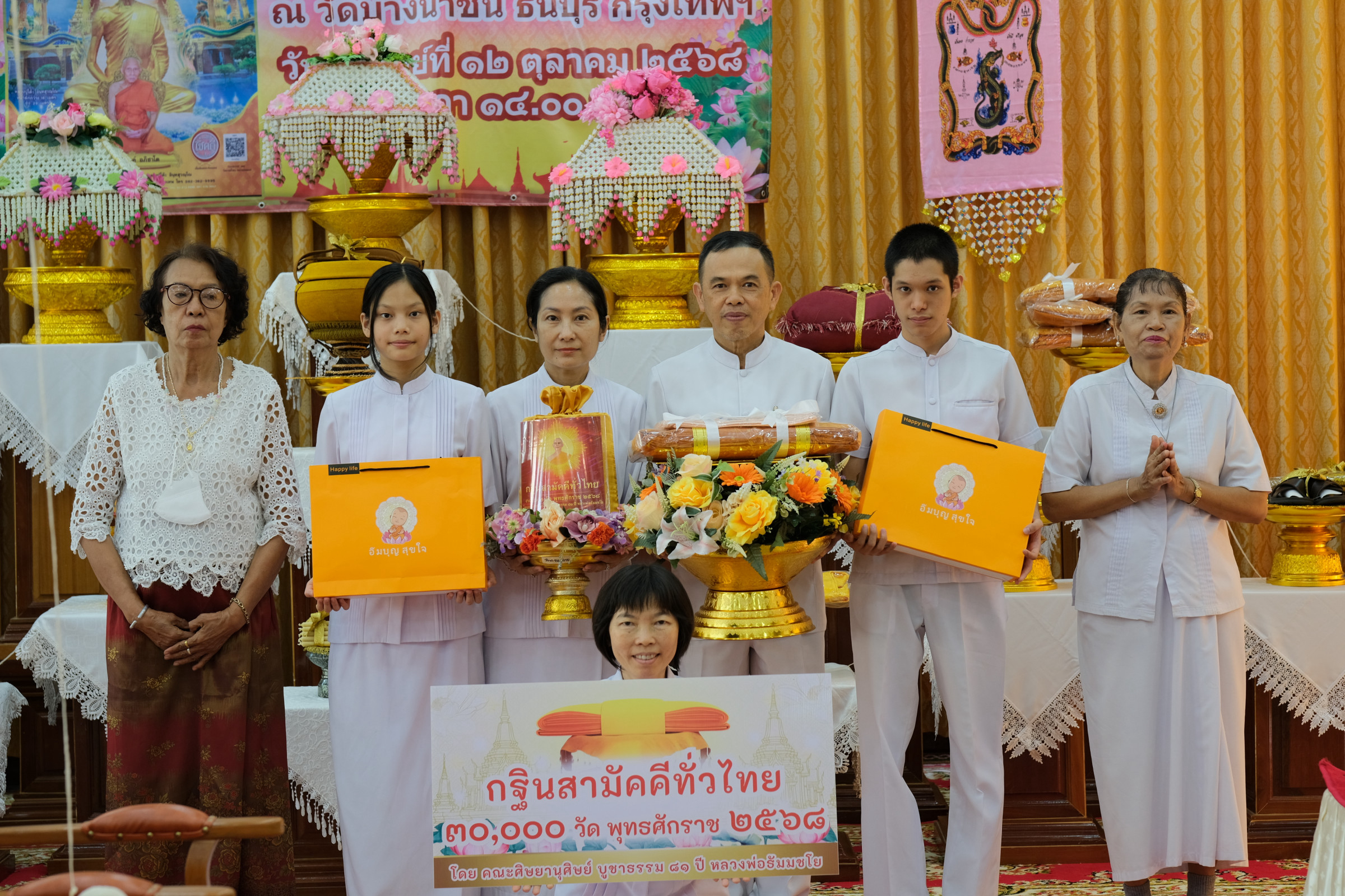 ภาพหมู่ถือพานถวายปัจจัยวัดบางน้ำชน