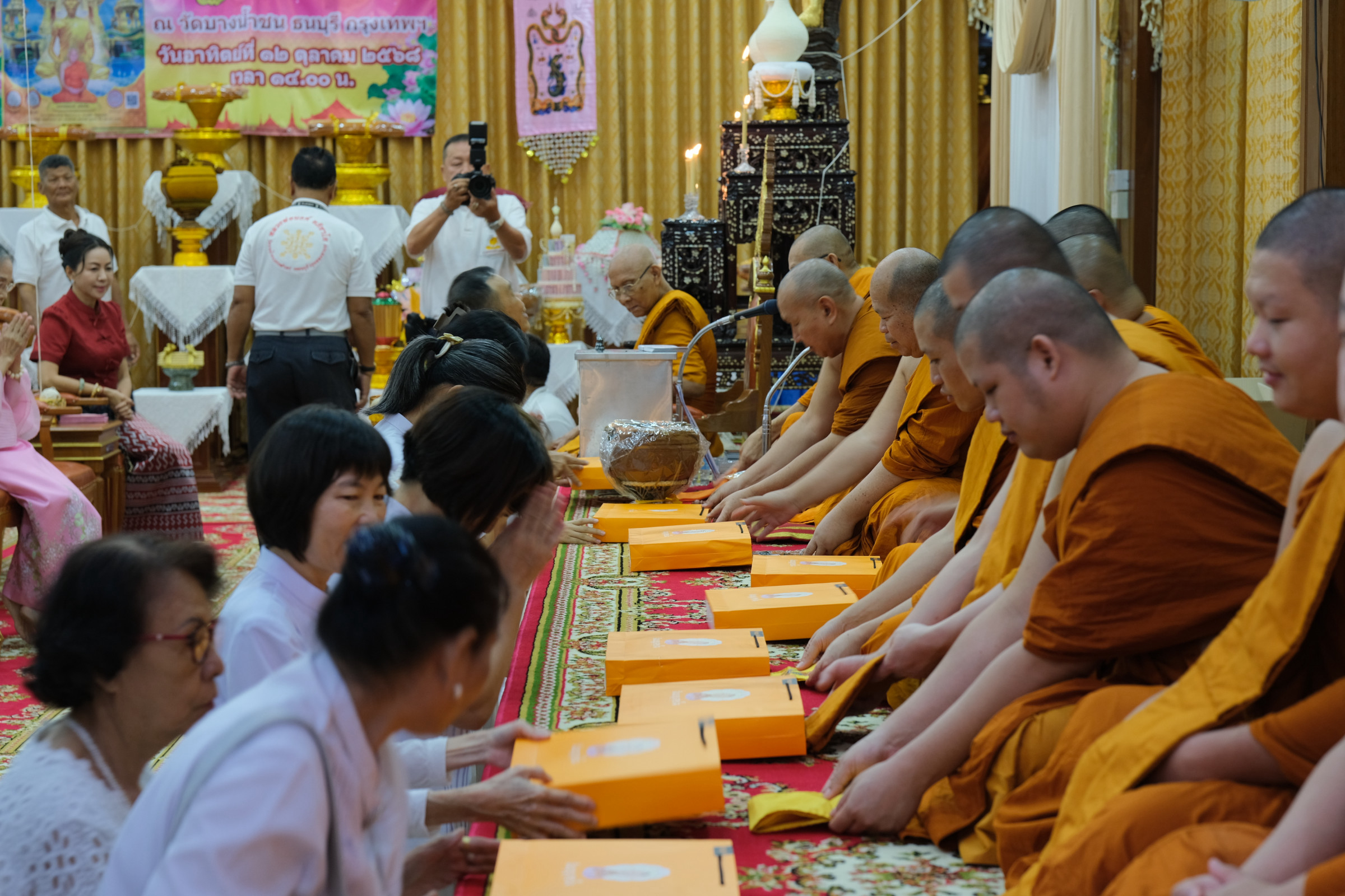 ภาพร่วมพิธีกรรมวัดบางน้ำชน