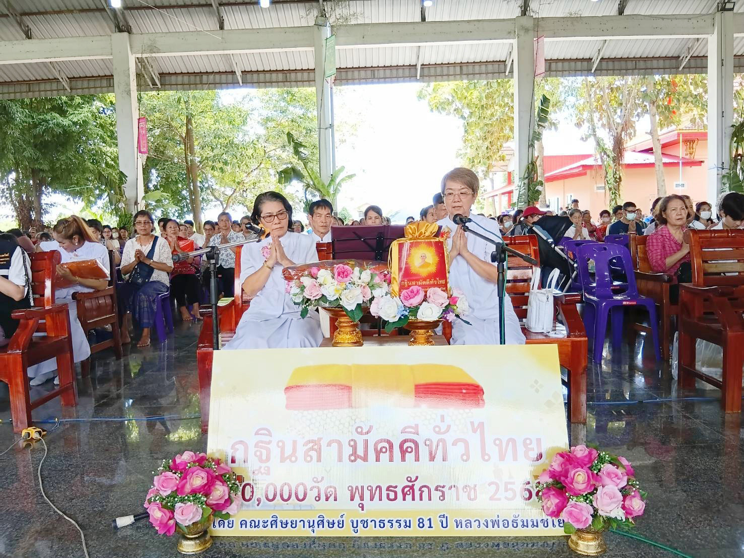 ภาพกล่าวคำถวายกฐินวัดลำกะดาน