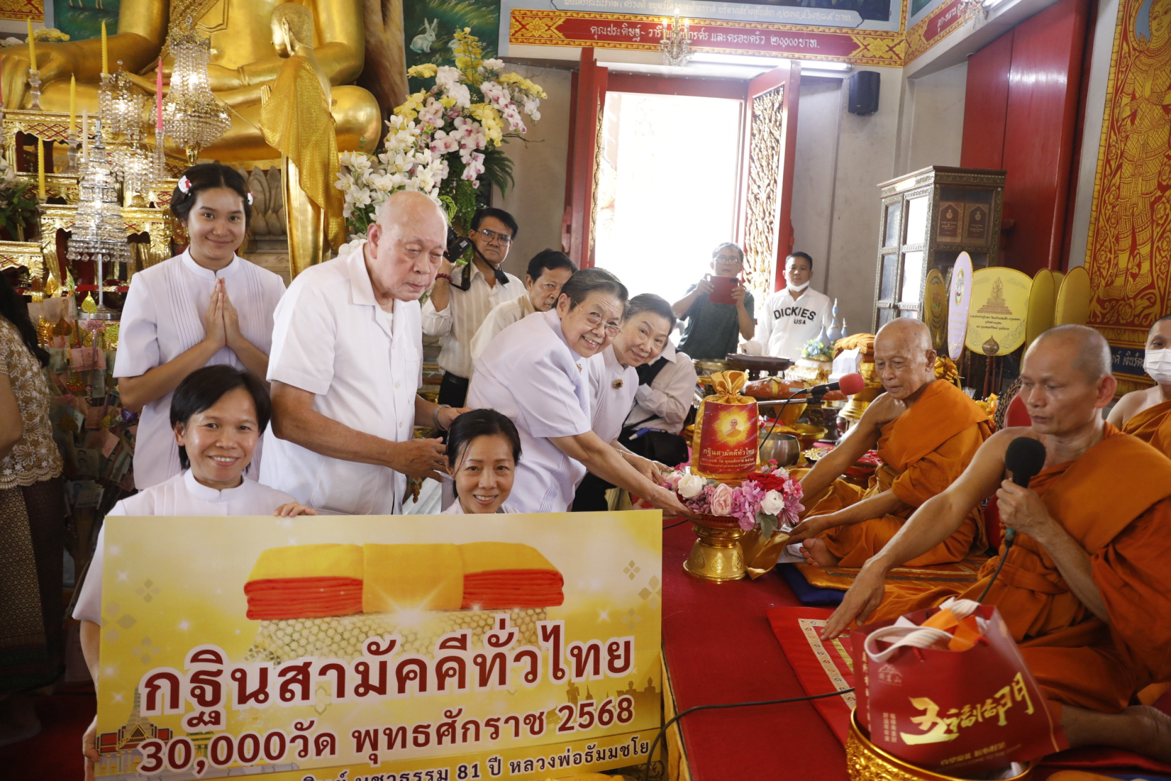 ภาพการถวายปัจจัยวัดแก้วแจ่มฟ้า