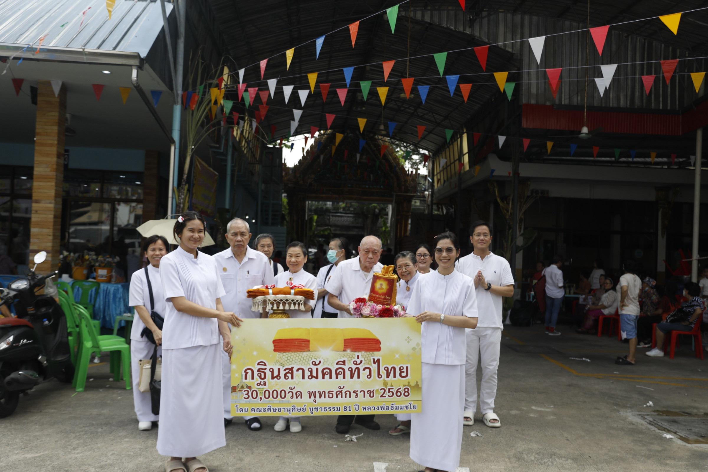 ภาพร่วมขบวนกฐินวัดแก้วแจ่มฟ้า