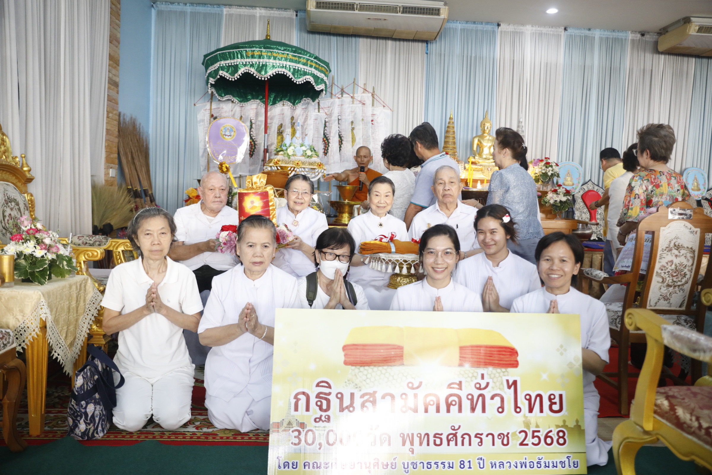 ภาพหมู่ถือพานถวายปัจจัยวัดแก้วแจ่มฟ้า