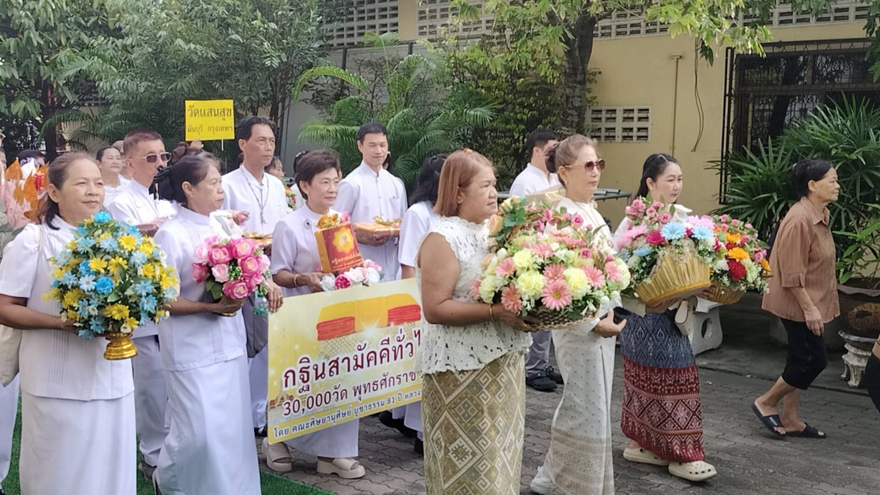 ภาพร่วมขบวนกฐินวัดแสนสุข