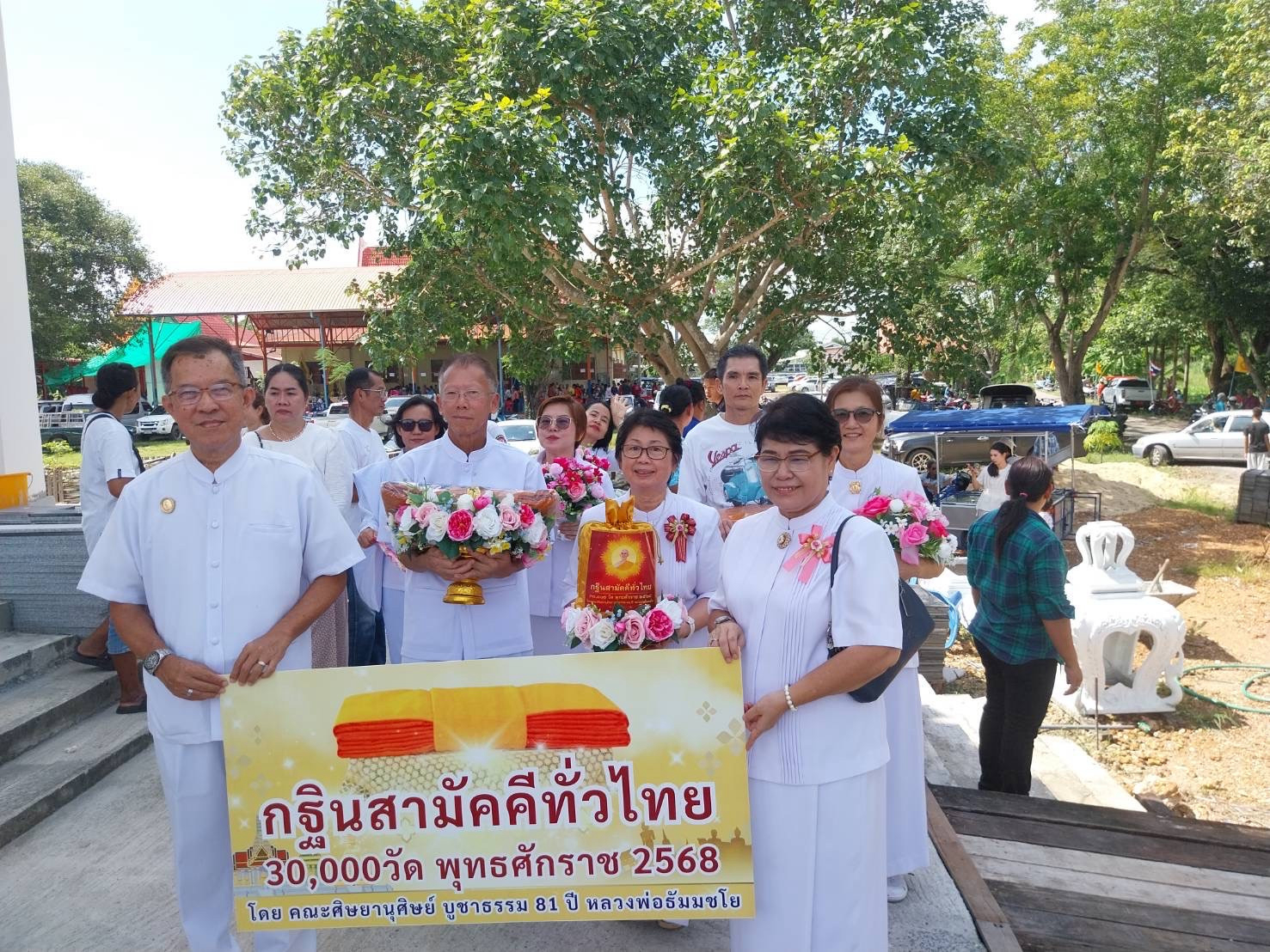 ภาพร่วมขบวนกฐินวัดวิบูลย์ธรรมาราม