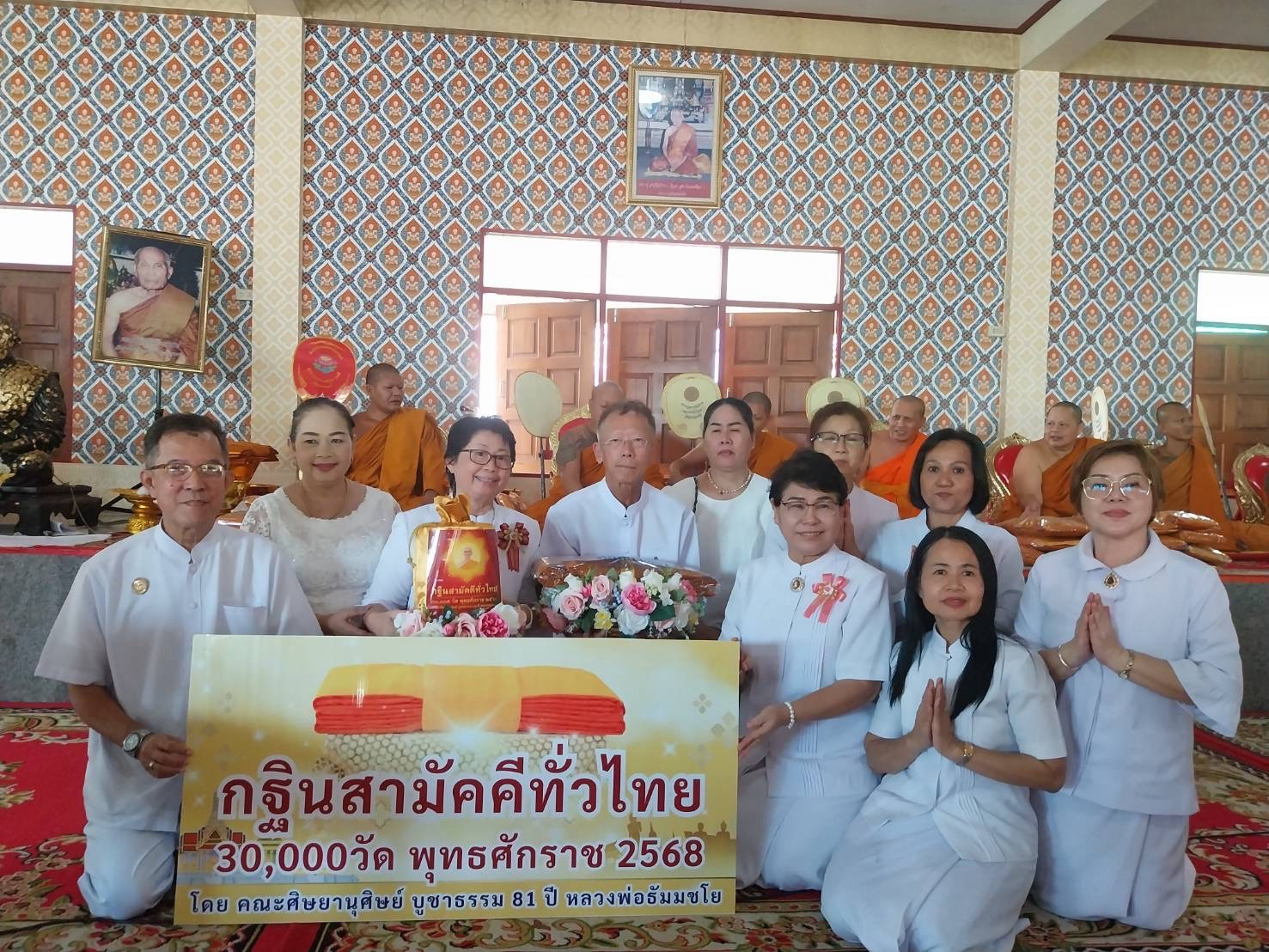 ภาพหมู่ถือพานถวายปัจจัยวัดวิบูลย์ธรรมาราม