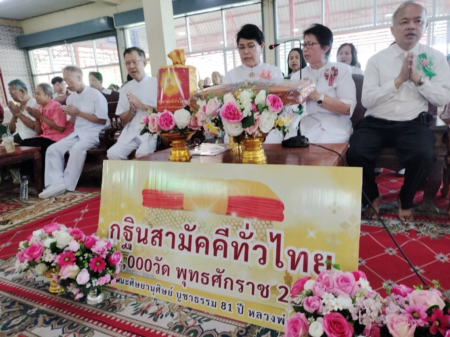 ภาพร่วมพิธีกรรมวัดวิบูลย์ธรรมาราม