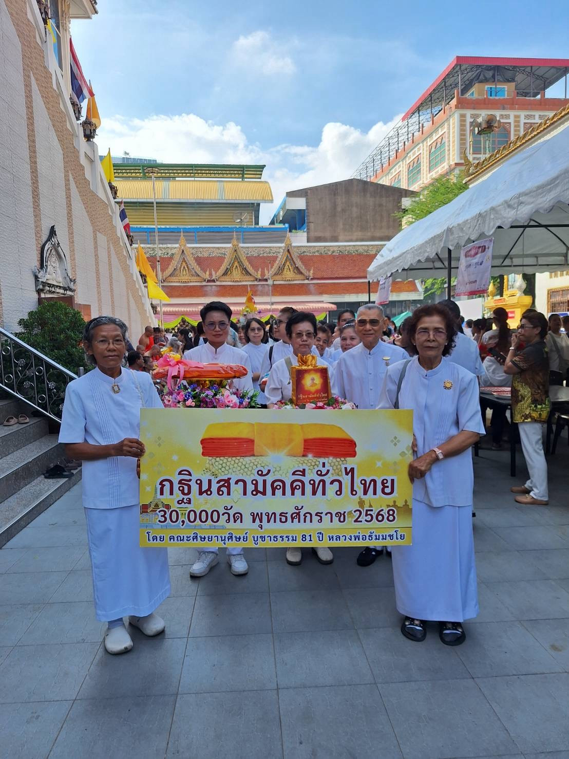 ภาพร่วมขบวนกฐินวัดสะพาน