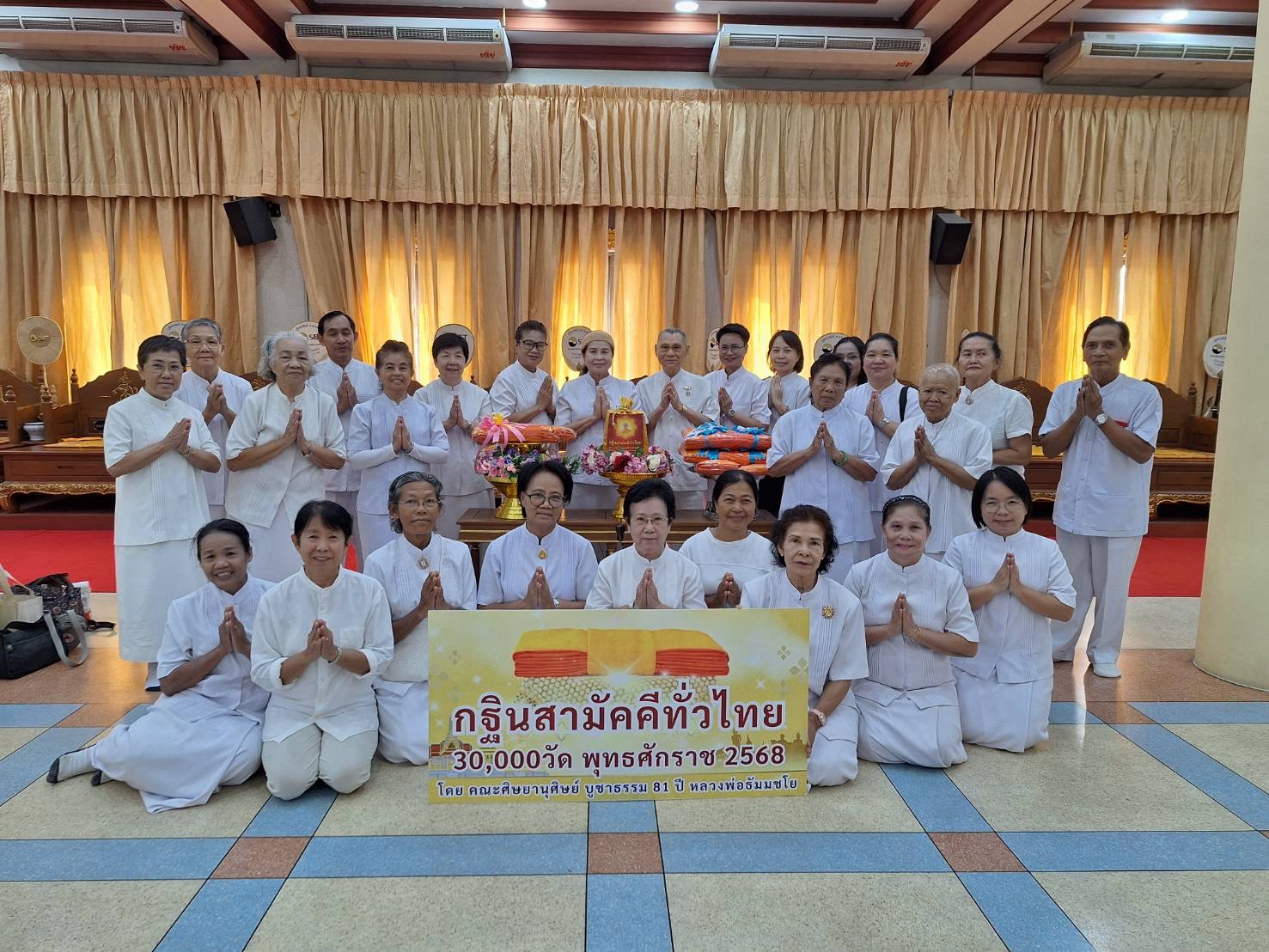 ภาพหมู่ถือพานถวายปัจจัยวัดสะพาน