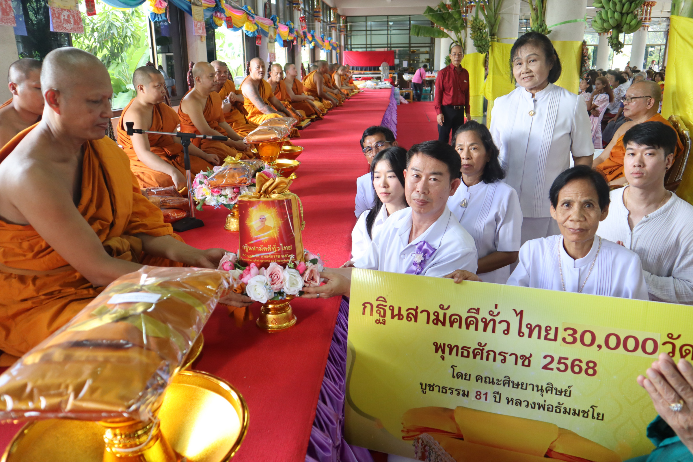 ภาพการถวายปัจจัยวัดลำพะอง