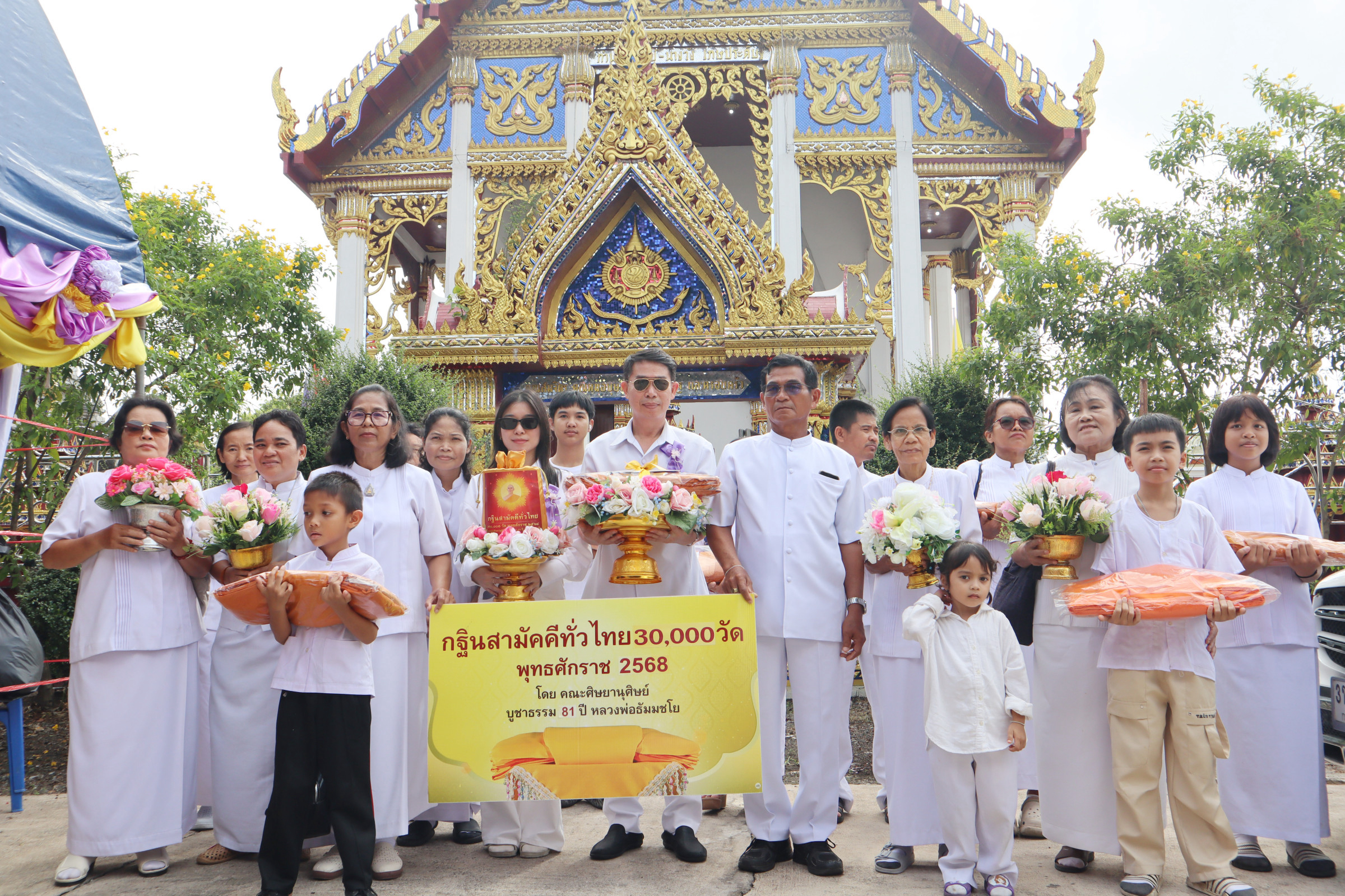 ภาพหมู่ถือพานถวายปัจจัยวัดลำพะอง
