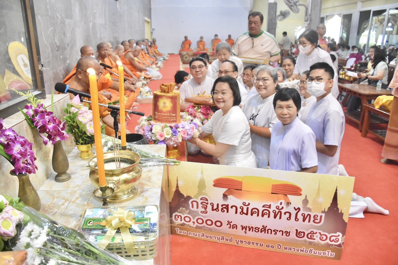 ภาพการถวายปัจจัยวัดดอกไม้