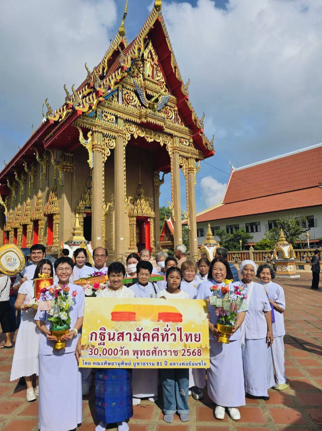 ภาพร่วมขบวนกฐินวัดใหม่เจริญราษฎร์