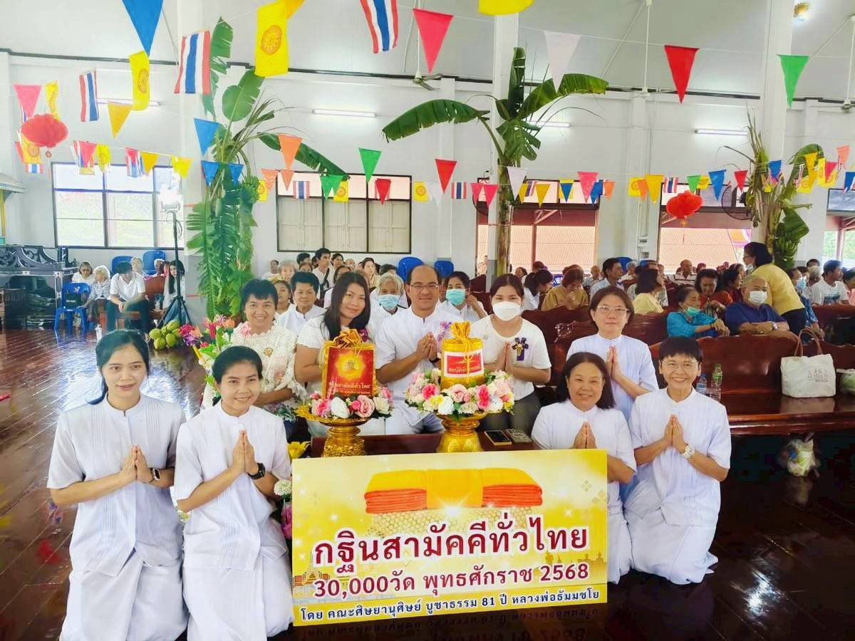 ภาพหมู่ถือพานถวายปัจจัยวัดใหม่เจริญราษฎร์