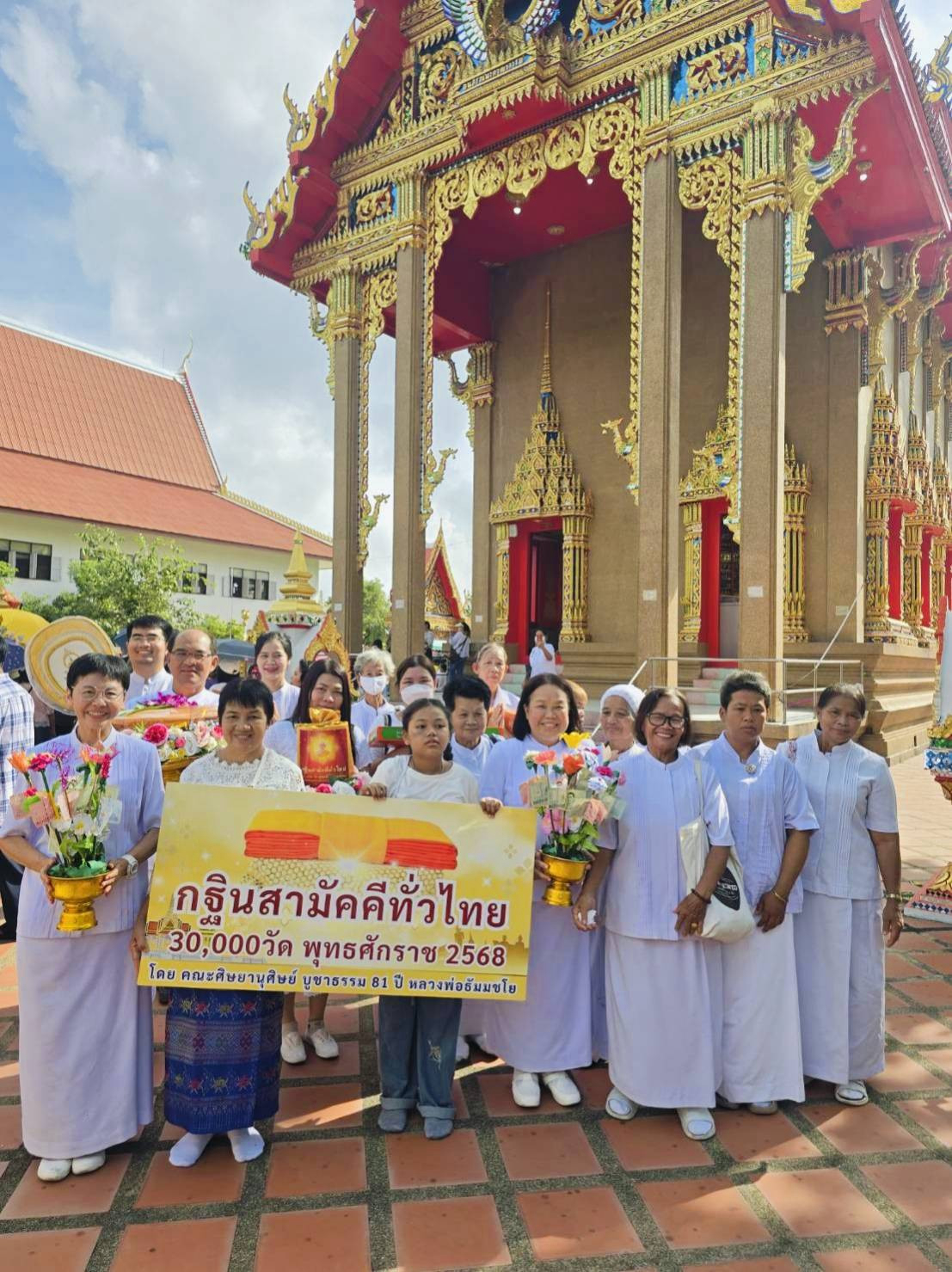 ภาพร่วมพิธีกรรมวัดใหม่เจริญราษฎร์