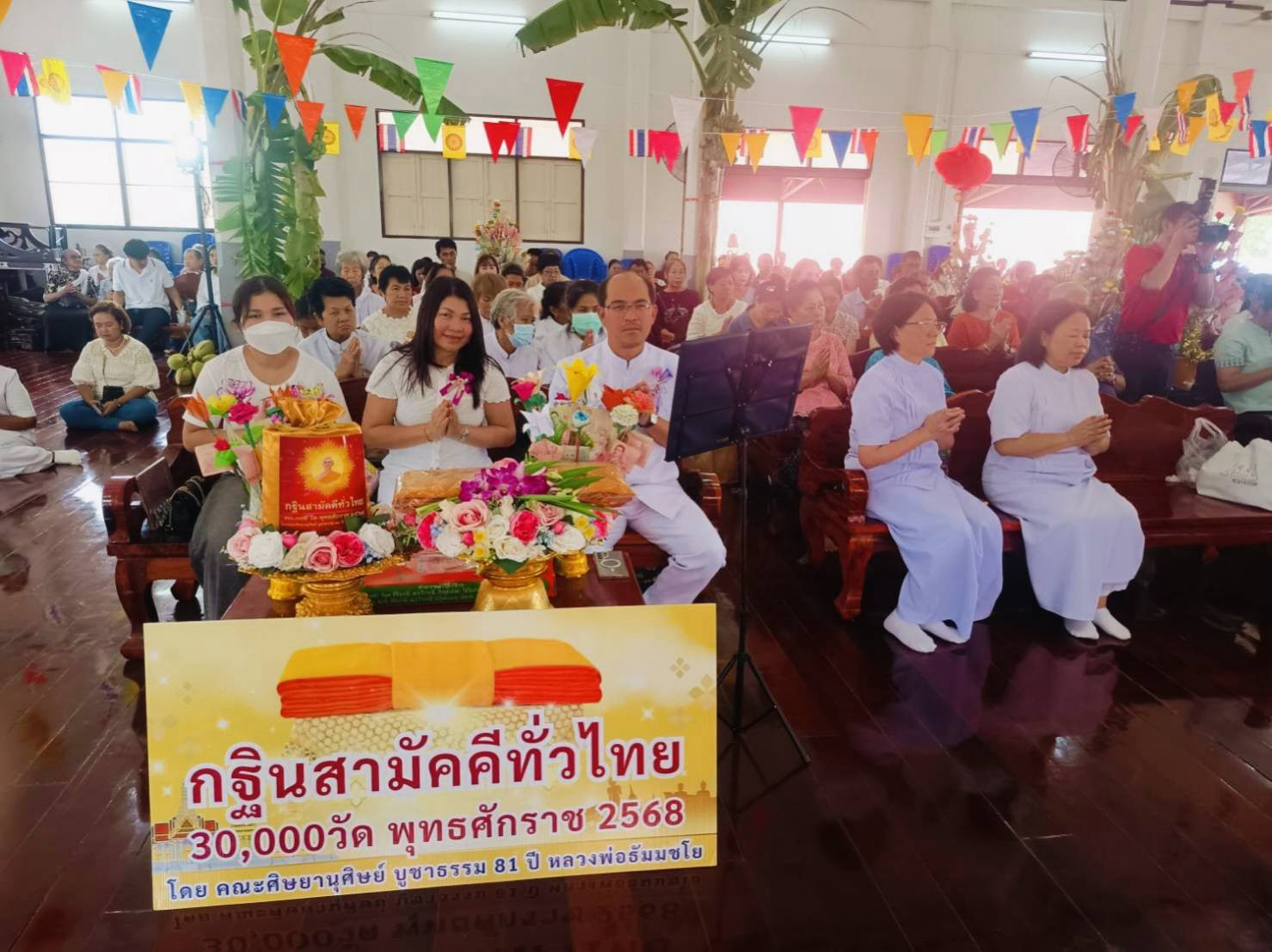 ภาพร่วมพิธีกรรมวัดใหม่เจริญราษฎร์