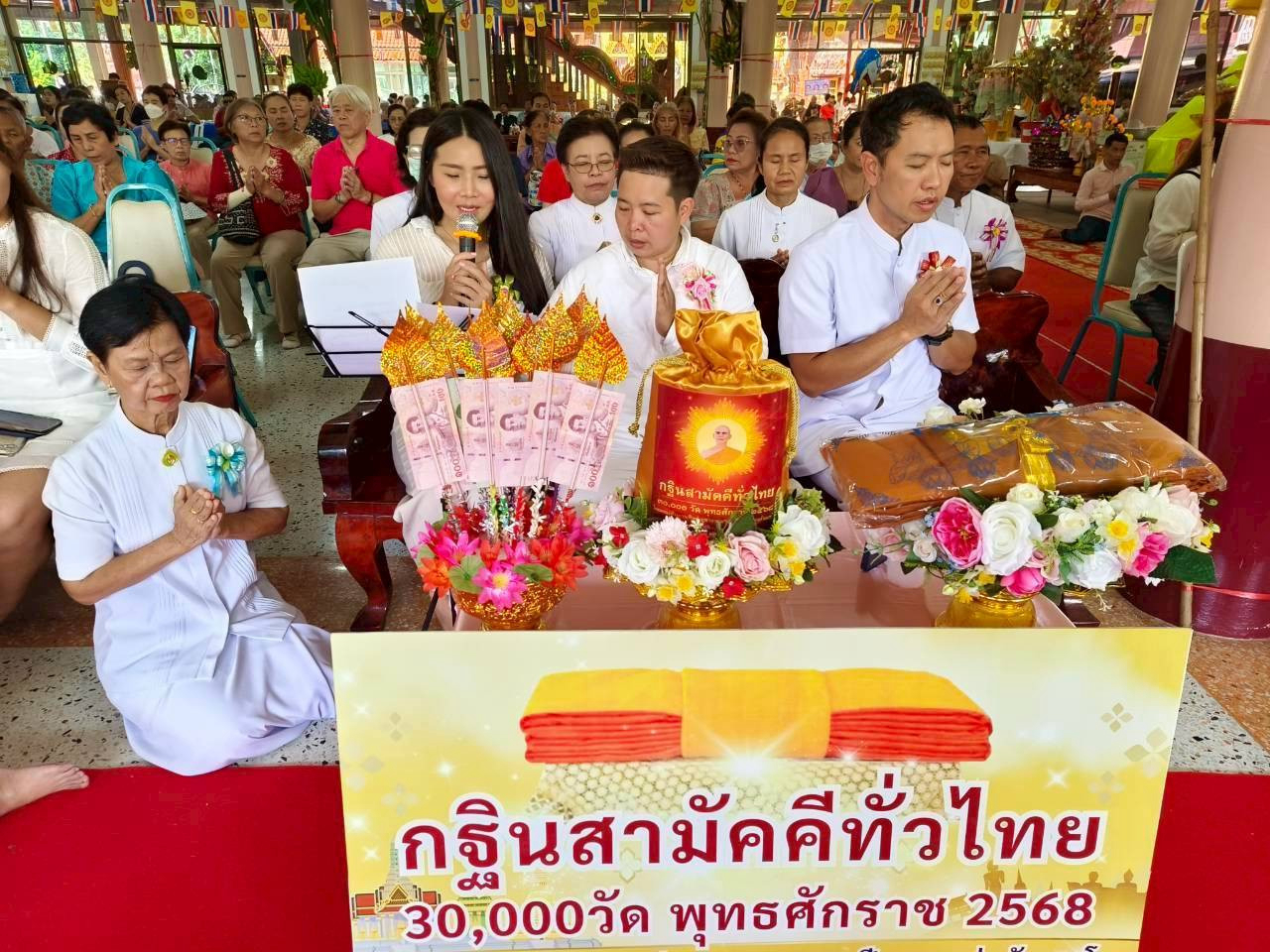 ภาพกล่าวคำถวายกฐินวัดสุขใจ