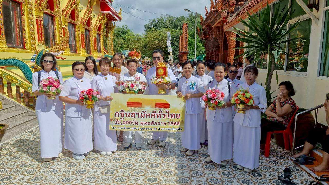 ภาพร่วมขบวนกฐินวัดสุขใจ