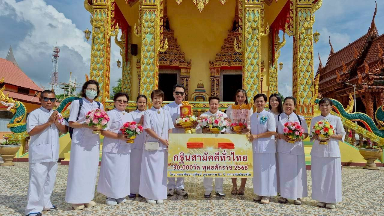 ภาพร่วมพิธีกรรมวัดสุขใจ