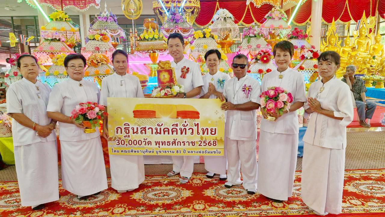 ภาพร่วมพิธีกรรมวัดสุขใจ