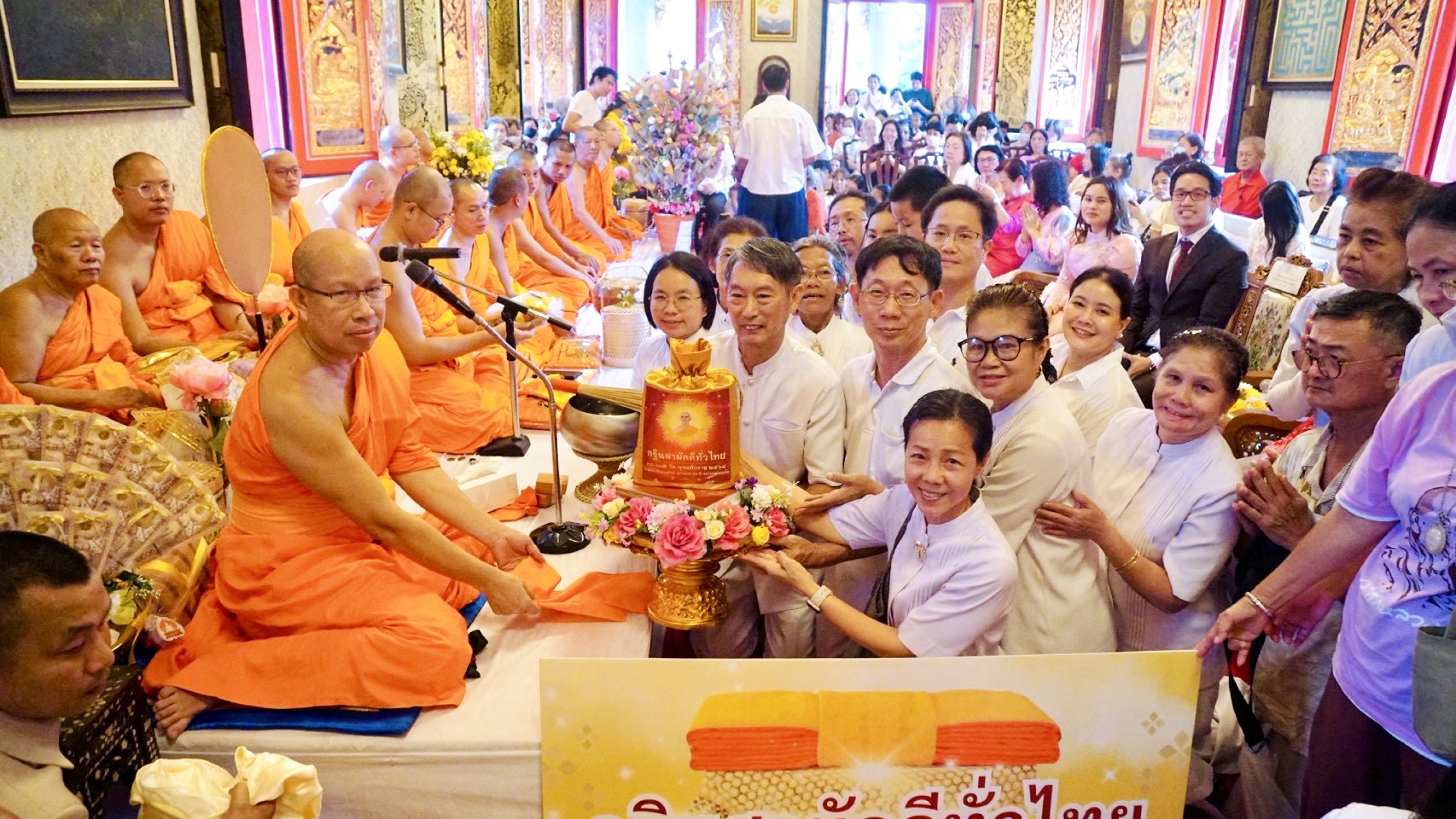 ภาพการถวายปัจจัยวัดสุทธิวราราม