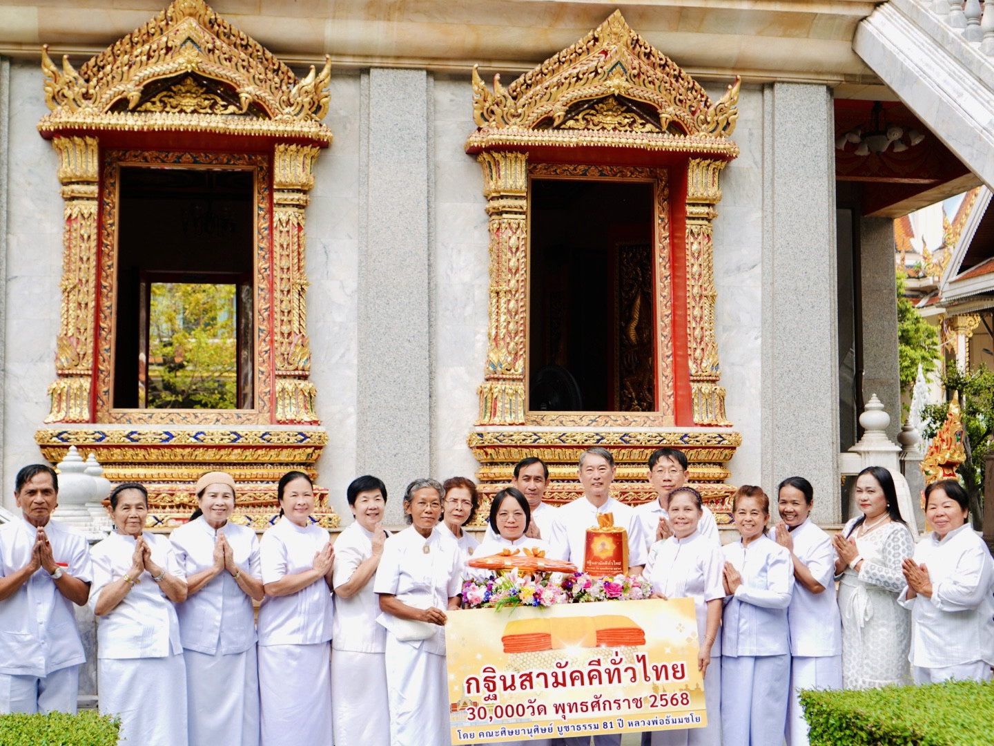 ภาพร่วมขบวนกฐินวัดสุทธิวราราม