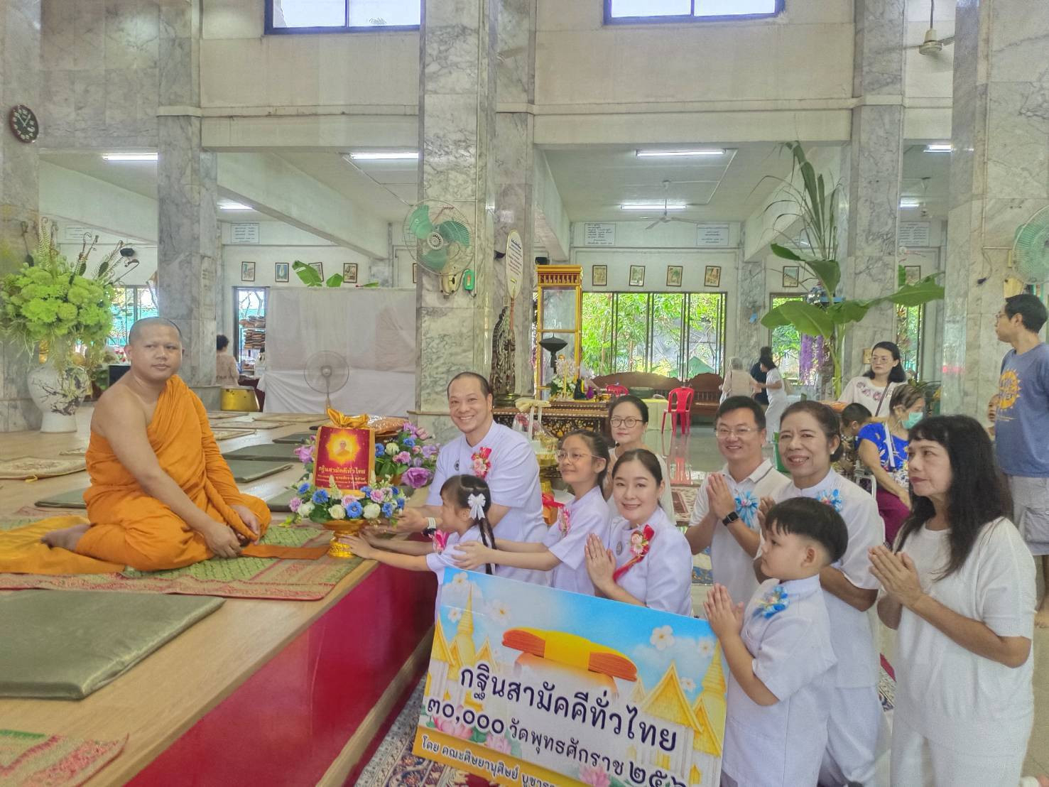 ภาพการถวายปัจจัยวัดจินดิตวิหาร