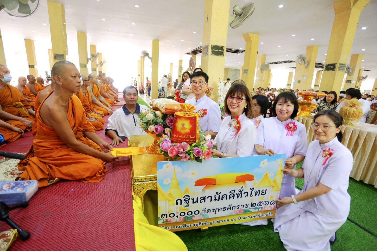 ภาพการถวายปัจจัยวัดพระยาสุเรนทร์