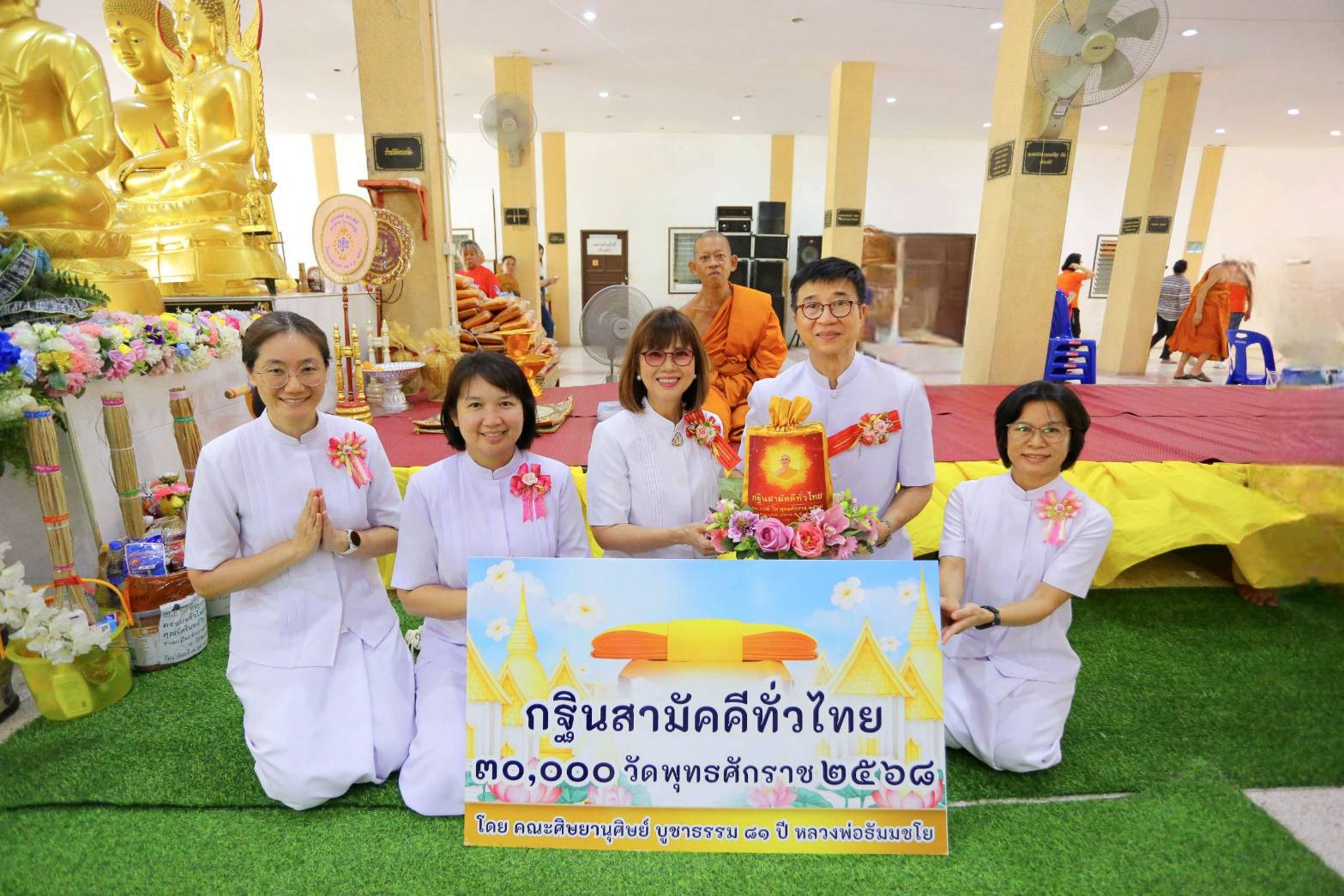 ภาพหมู่ถือพานถวายปัจจัยวัดพระยาสุเรนทร์