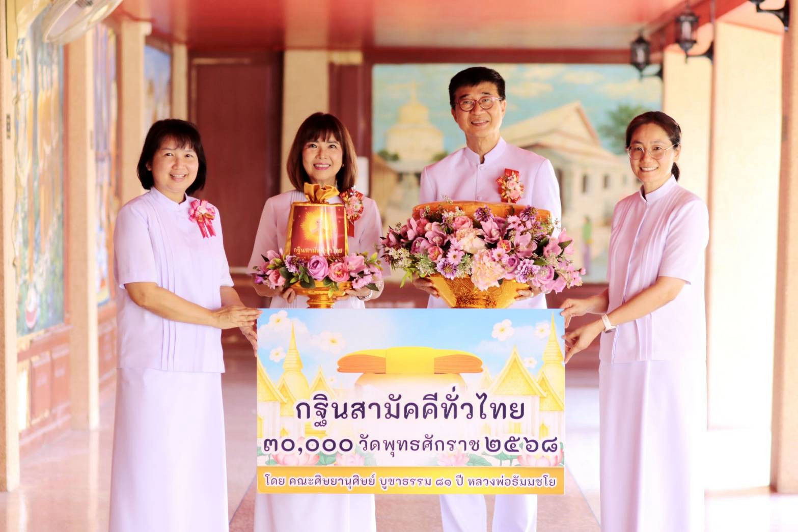 ภาพร่วมพิธีกรรมวัดพระยาสุเรนทร์