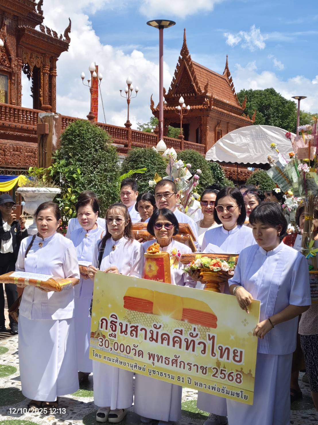 ภาพร่วมขบวนกฐินวัดสัมมาชัญญาวาส