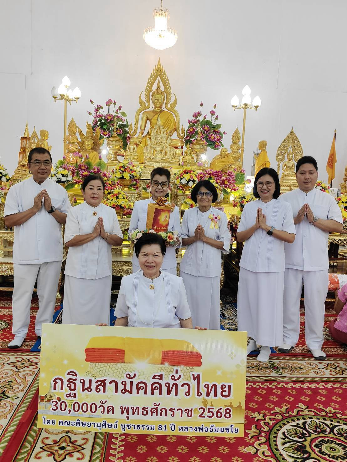 ภาพหมู่ถือพานถวายปัจจัยวัดสัมมาชัญญาวาส