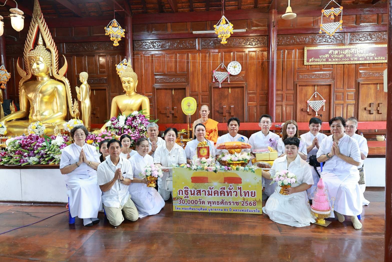 ภาพหมู่ถือพานถวายปัจจัยวัดศาลาแดง