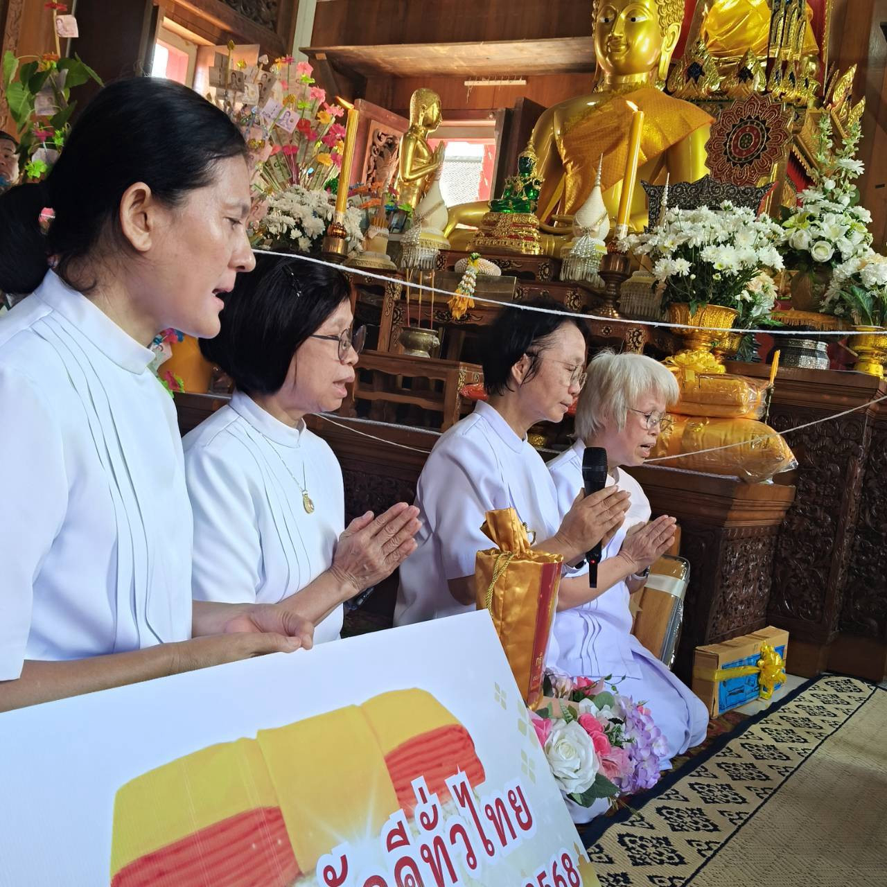 ภาพกล่าวคำถวายกฐินวัดรางบัว