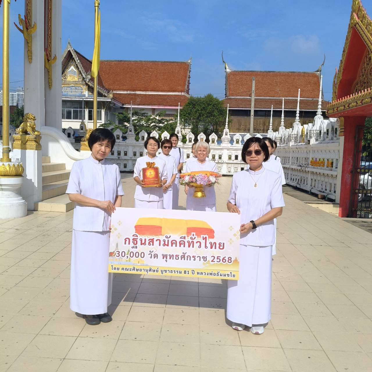 ภาพร่วมขบวนกฐินวัดรางบัว