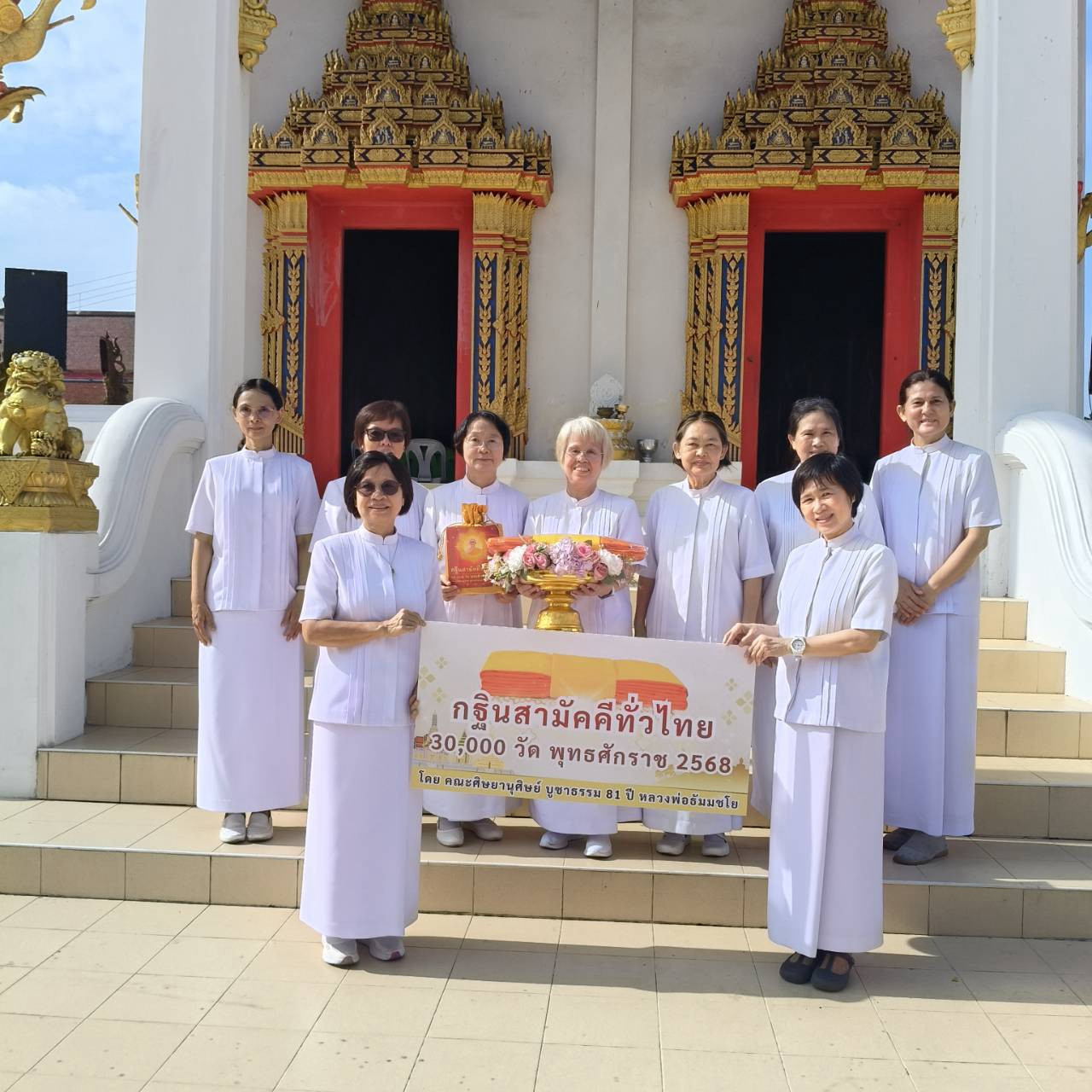 ภาพหมู่ถือพานถวายปัจจัยวัดรางบัว