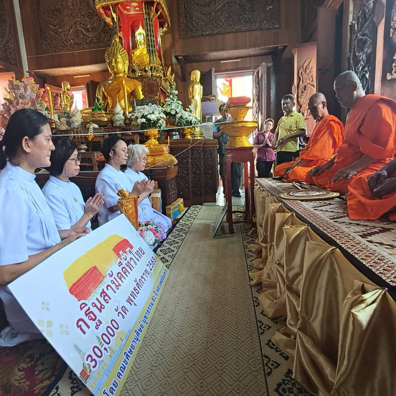 ภาพร่วมพิธีกรรมวัดรางบัว