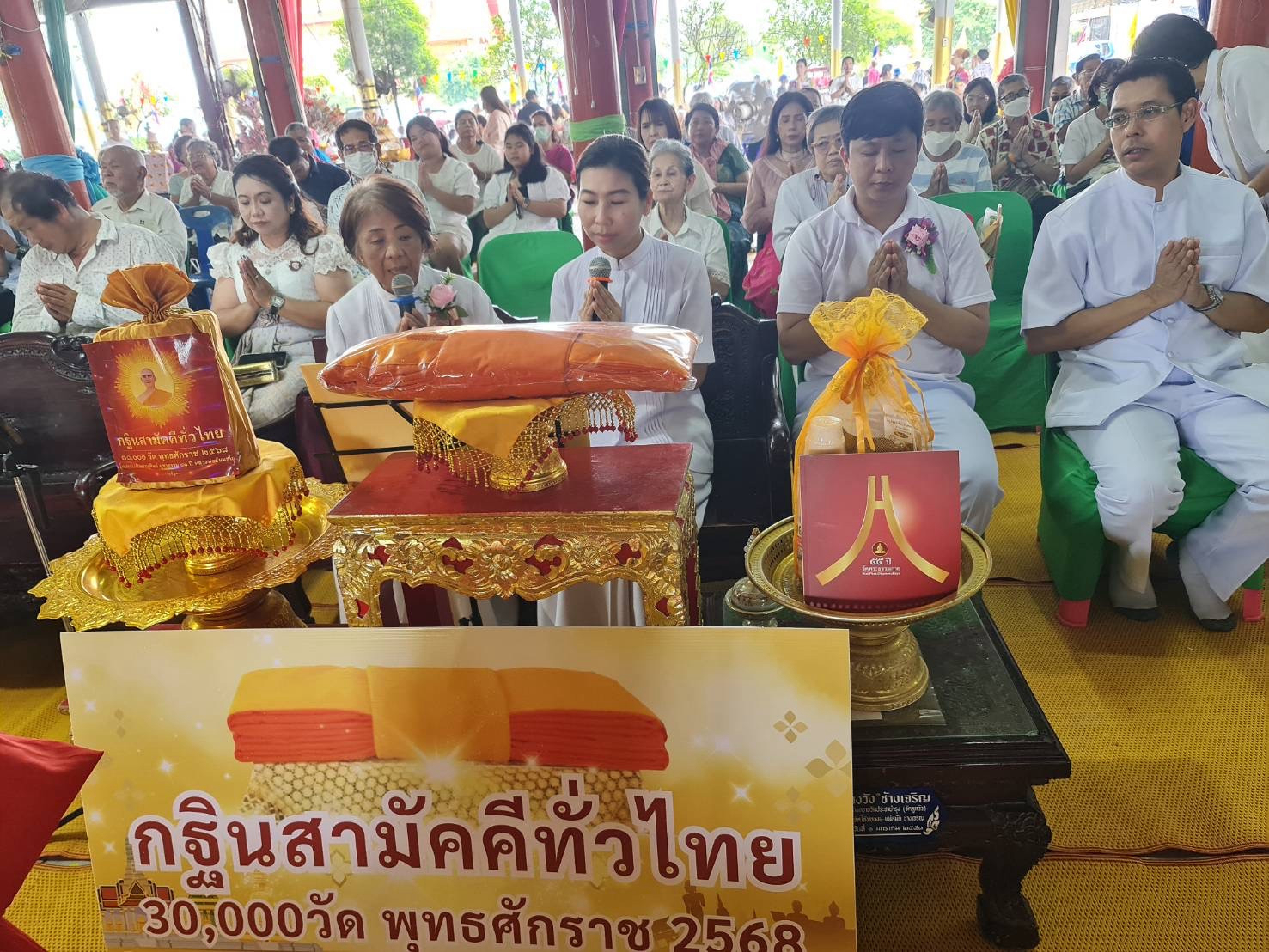 ภาพกล่าวคำถวายกฐินวัดประชาบำรุง