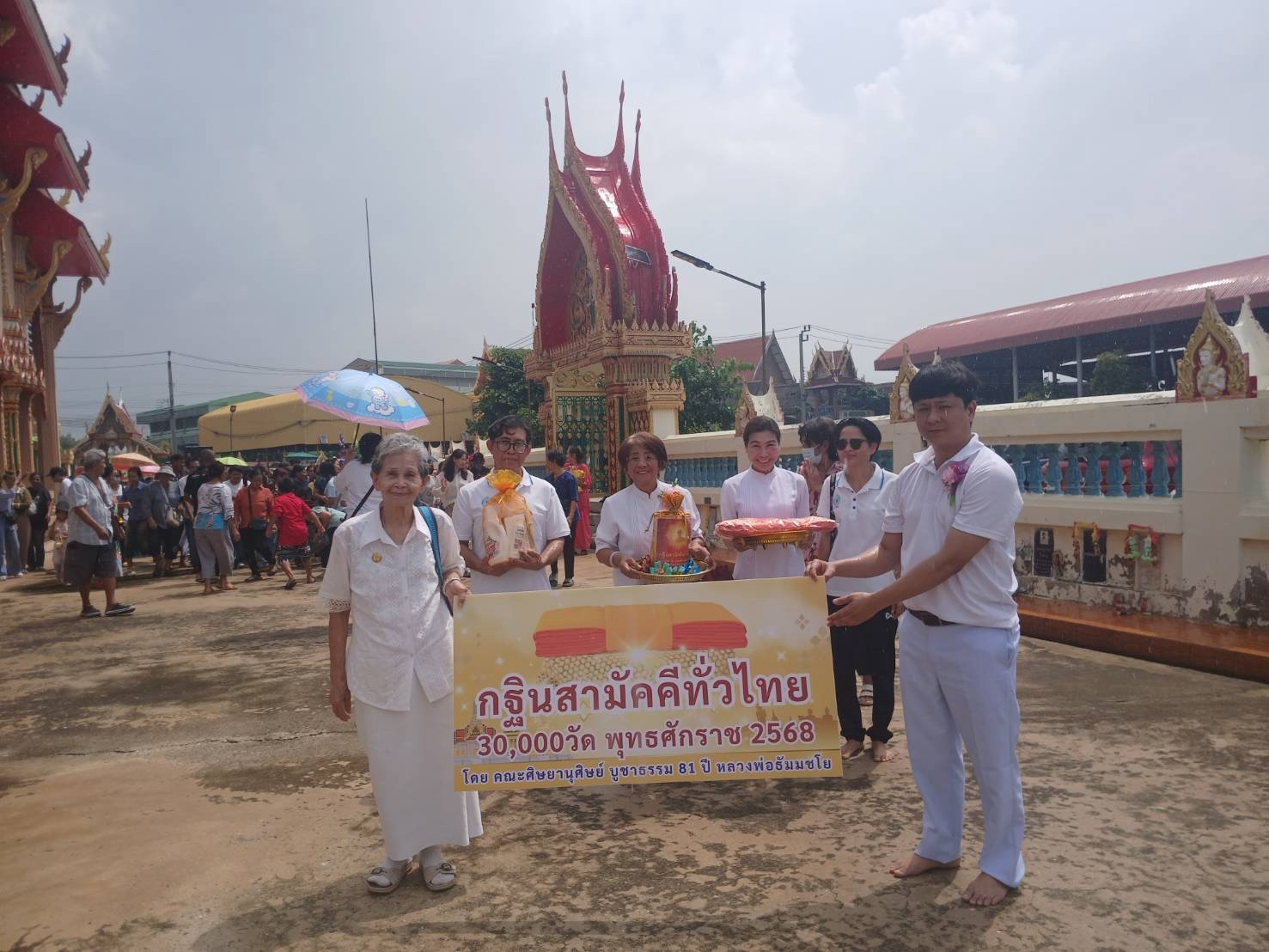 ภาพร่วมขบวนกฐินวัดประชาบำรุง