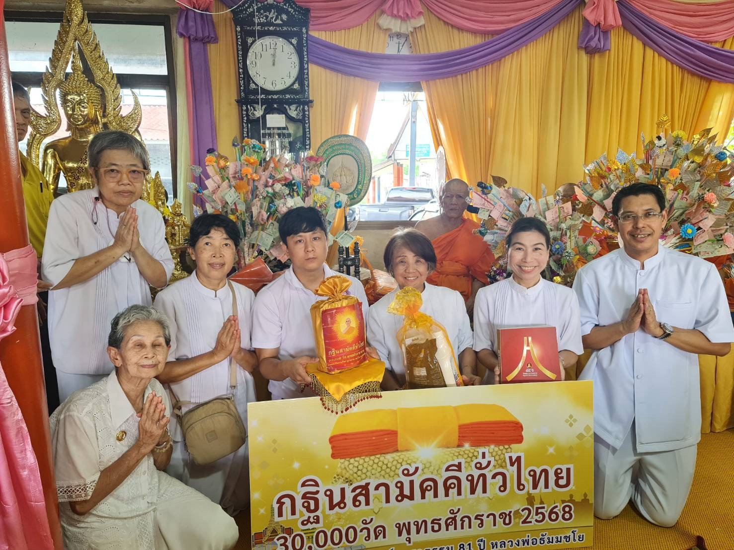 ภาพหมู่ถือพานถวายปัจจัยวัดประชาบำรุง