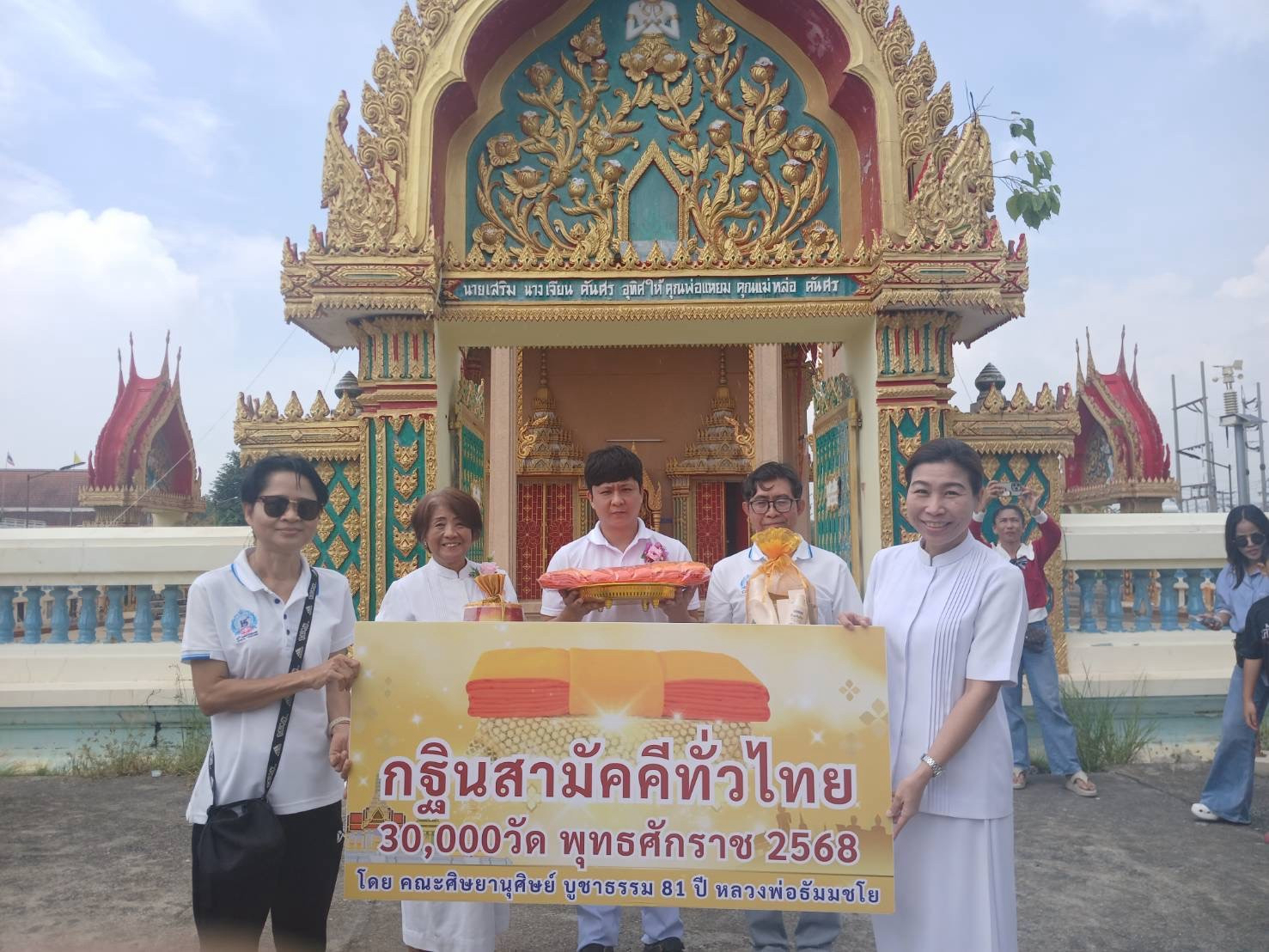 ภาพร่วมพิธีกรรมวัดประชาบำรุง
