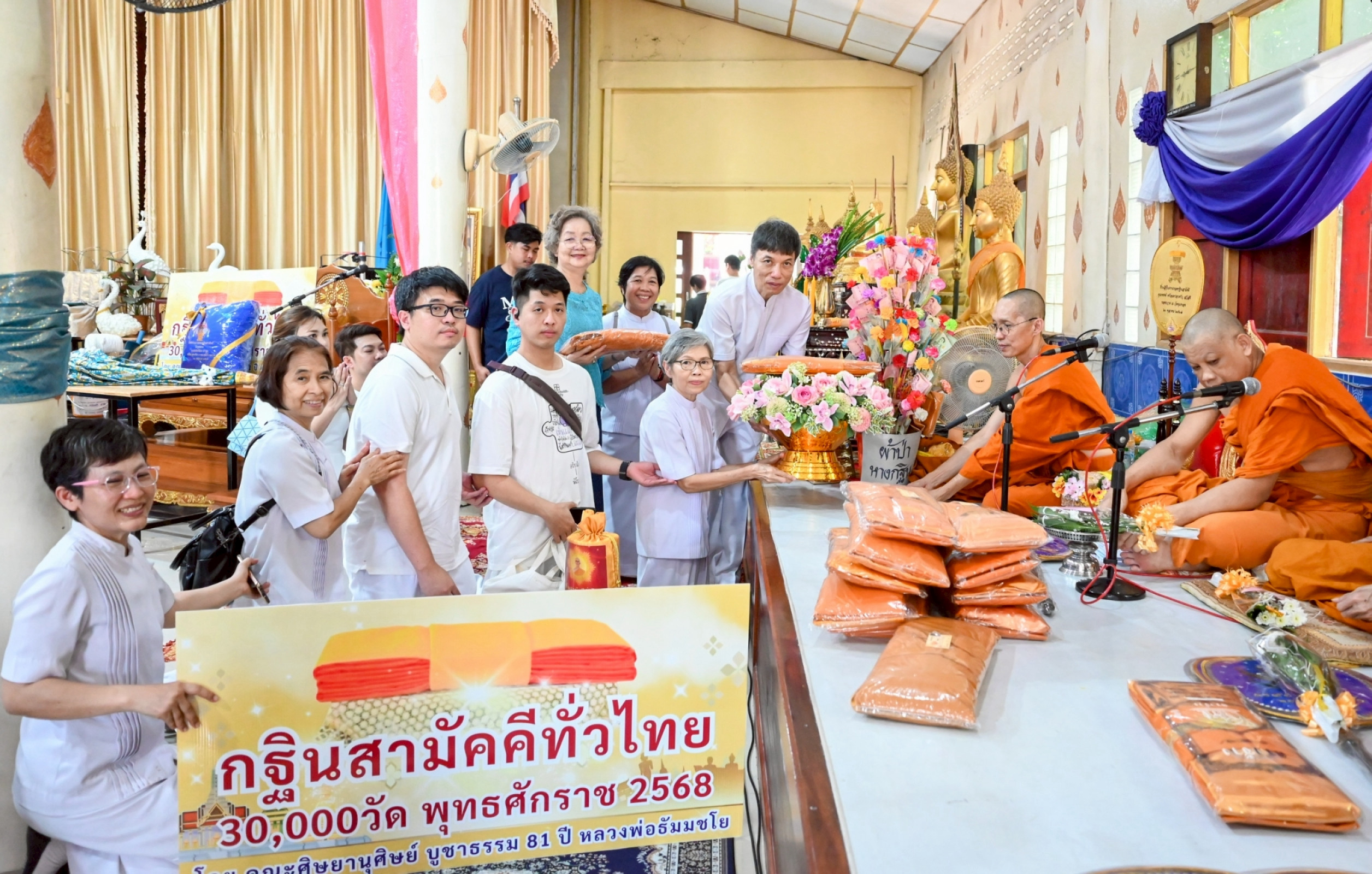 ภาพการถวายปัจจัยวัดขุมทอง