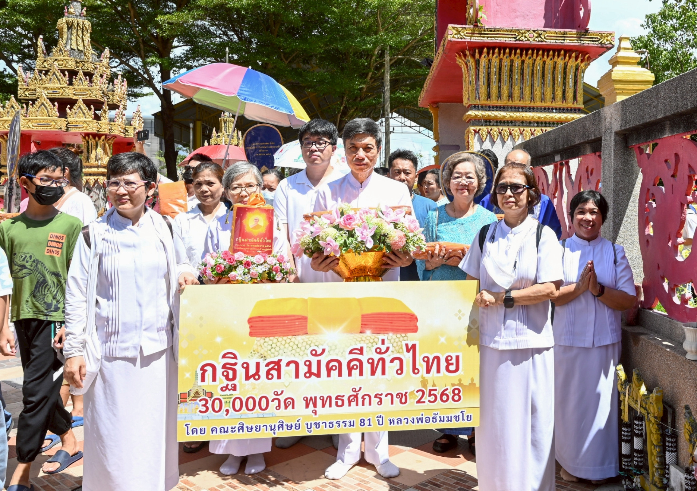 ภาพร่วมขบวนกฐินวัดขุมทอง