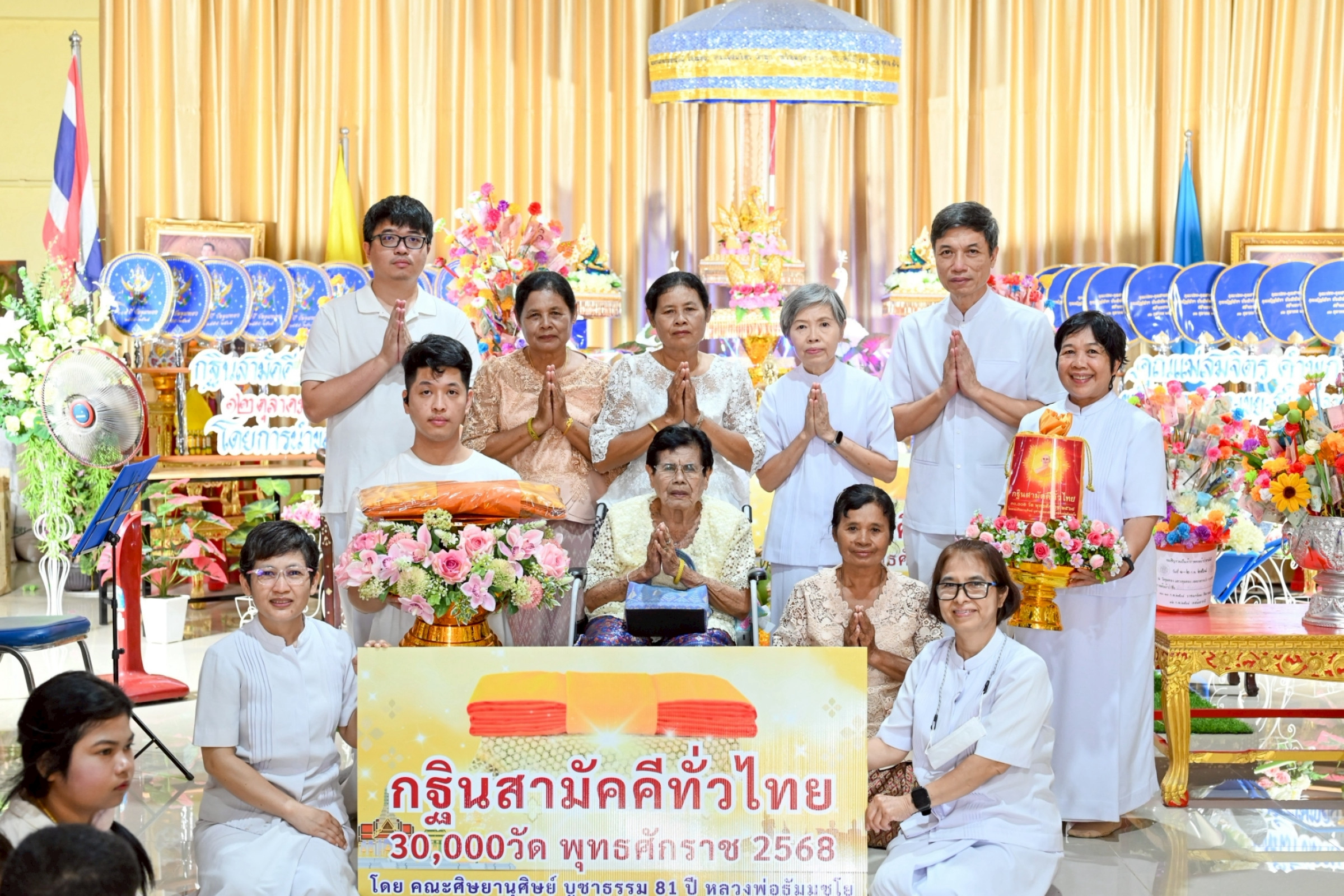 ภาพหมู่ถือพานถวายปัจจัยวัดขุมทอง