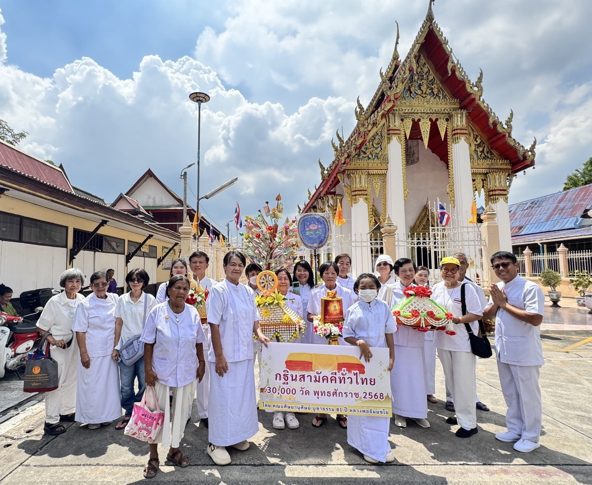ภาพหมู่ถือพานถวายปัจจัยวัดสุทธาวาส
